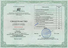 Образец документа по программе: социальный работник
